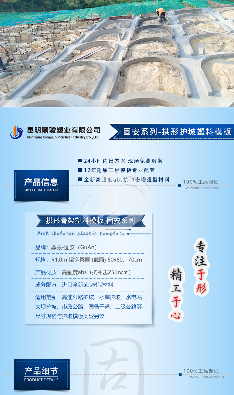 1108-固安-廣西R1m拱形骨架塑料模板_01