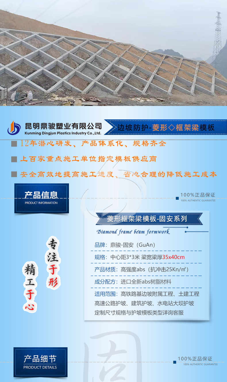 1115-高鐵3x3m菱形格構(gòu)梁35x40cm_01