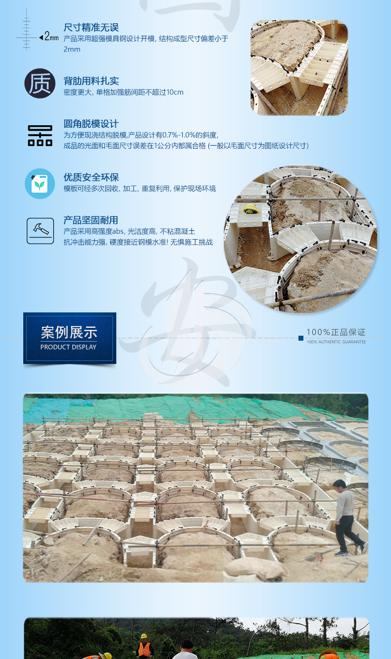 1108-固安-廣西R1m拱形骨架塑料模板_02