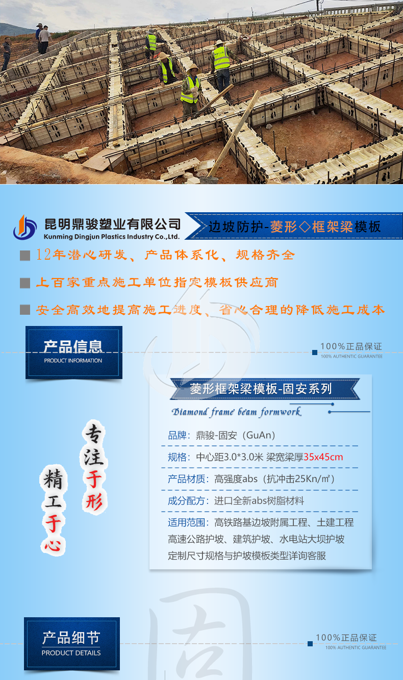 1115-高鐵3x3m菱形格構(gòu)梁35x45cm_01