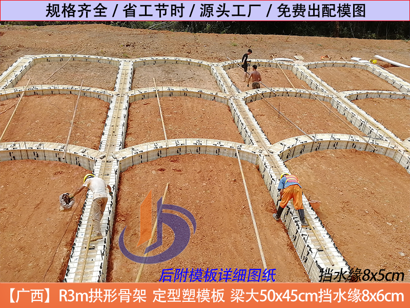 公路拱形骨架護(hù)坡模具