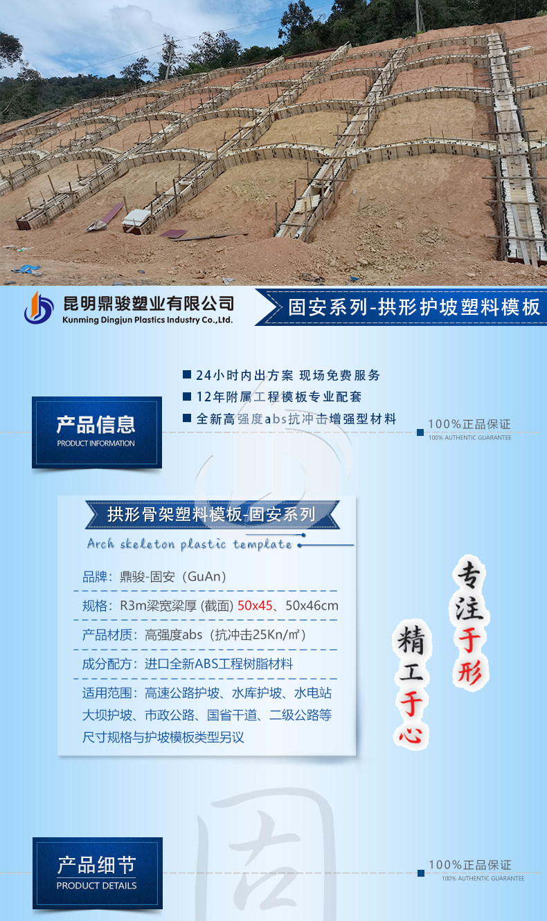 1108-固安-廣西R3m拱形骨架塑料模板_01