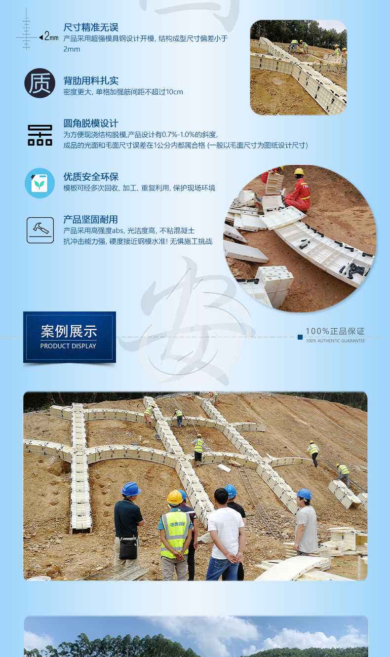 1108-固安-廣西R3m拱形骨架塑料模板_02