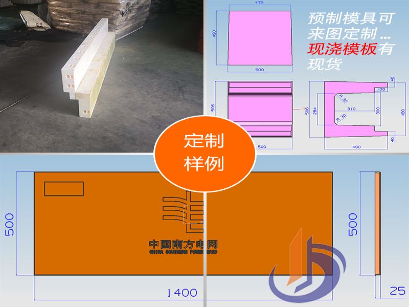 塑料模板廠家電話、電纜溝加固圖片