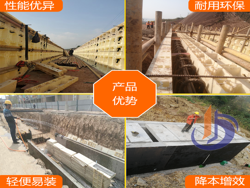 塑料定型模板、裝配式塑料模板