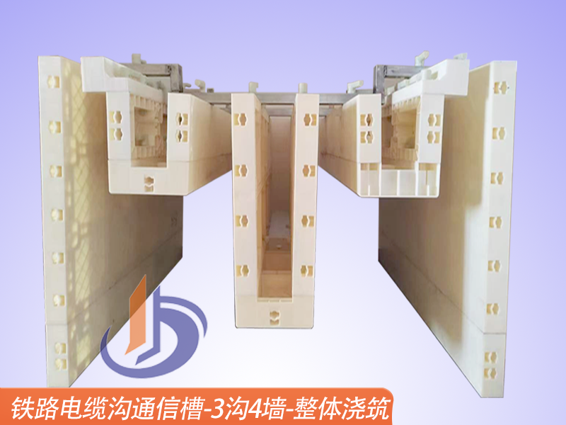 高鐵電纜溝模具