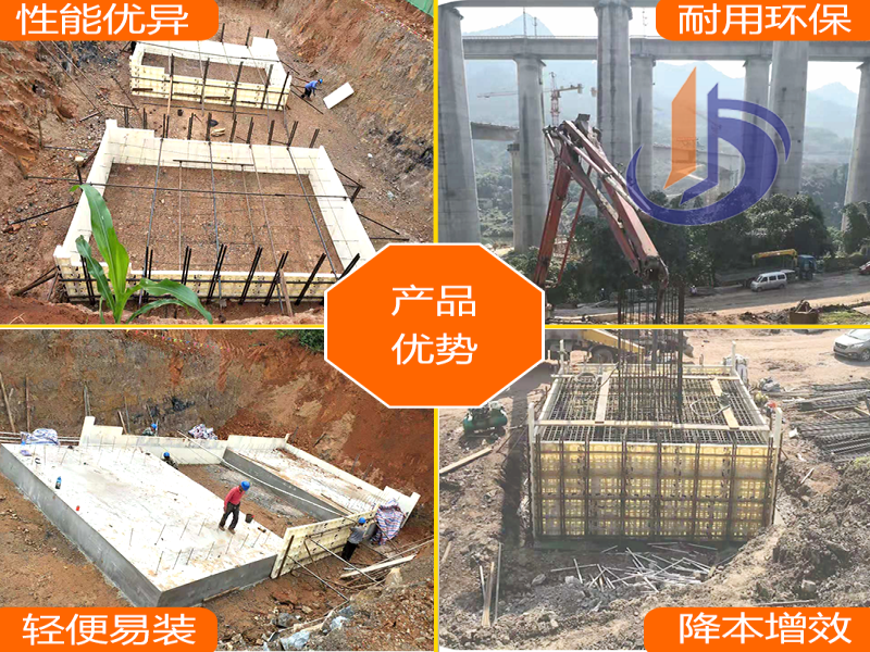 塑料定型模板、組合式模板