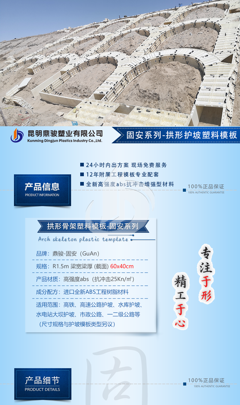 1108-固安-新疆R1.5m拱形現澆模具_01