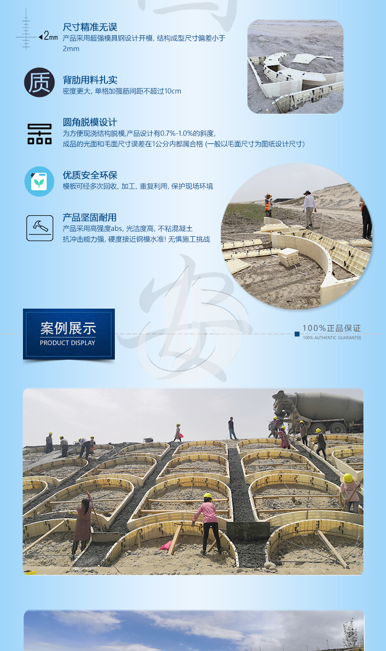 1108-固安-新疆R1.5m拱形現澆模具_02