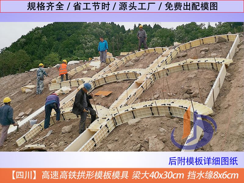 成都拱形塑膠模板 施工方便 高效便捷