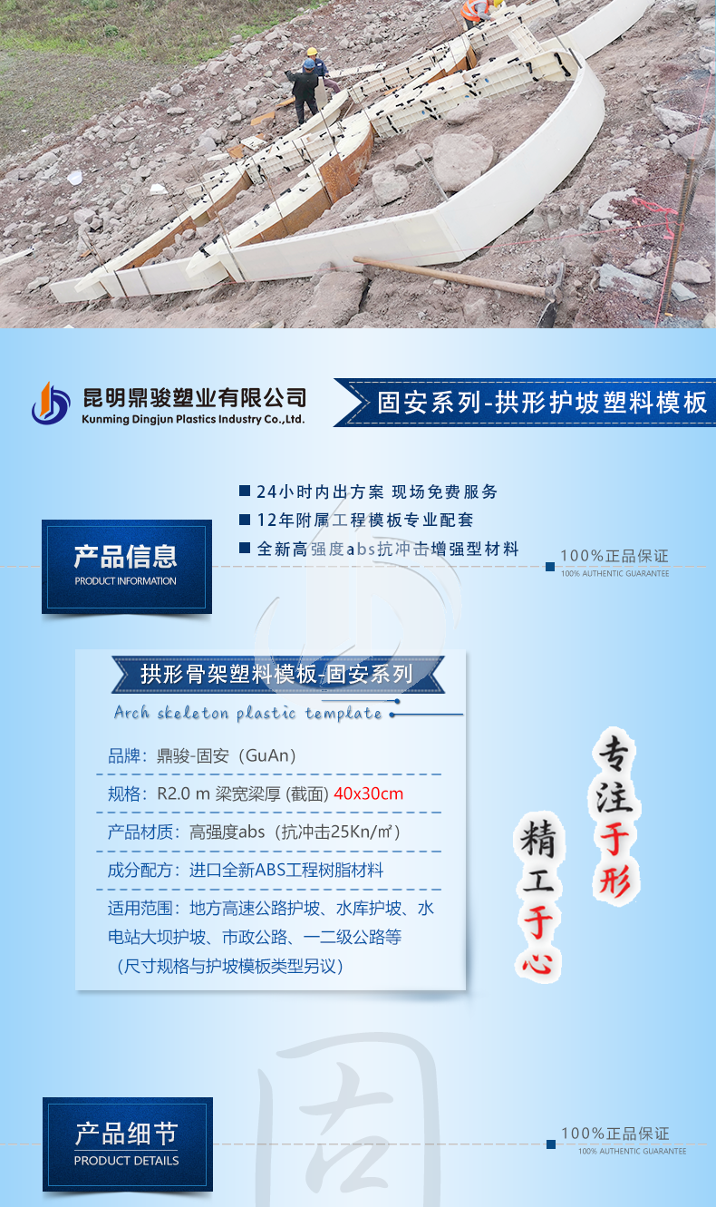 1108-固安-跨省高速R2m護(hù)坡模板廠家_01