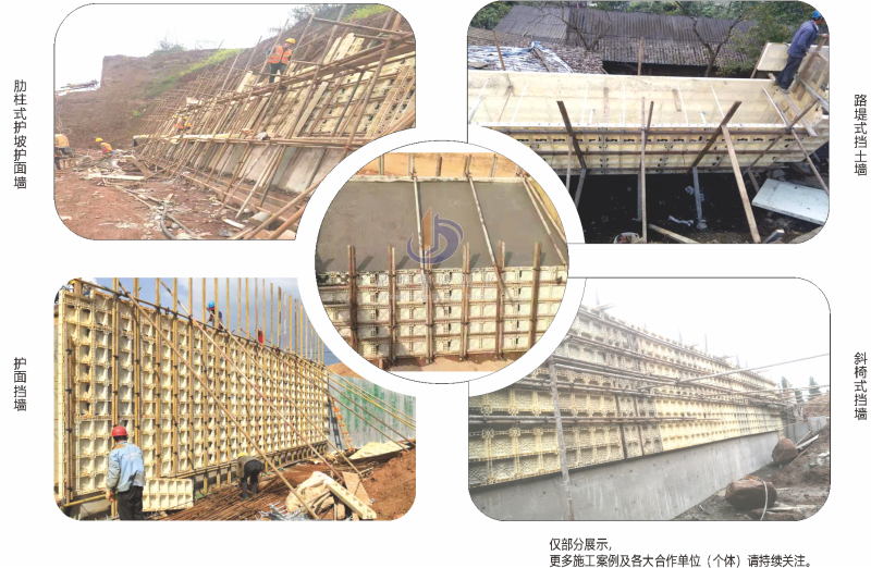 擋土墻模板運(yùn)用現(xiàn)場_1
