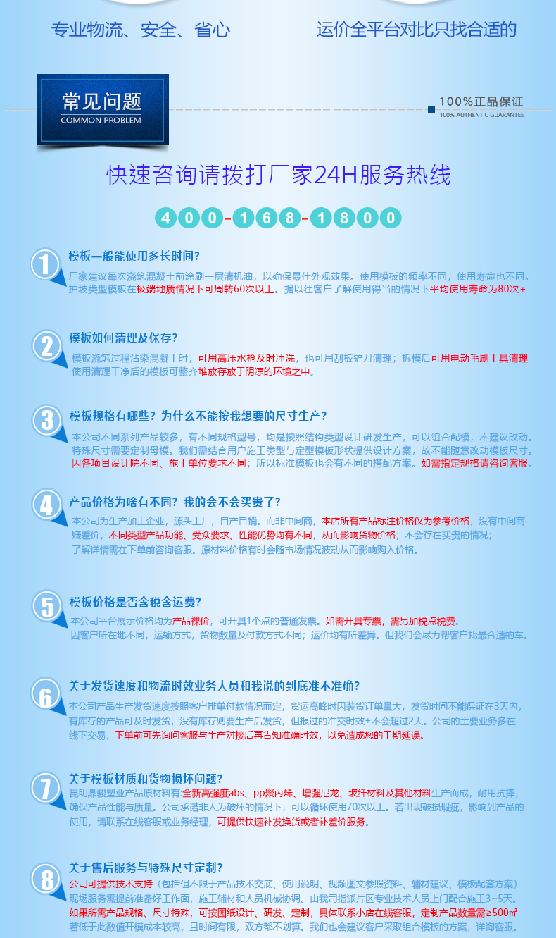 1108-固安-廣西高速護(hù)坡拱形模板R1x0.3x0.25m_07