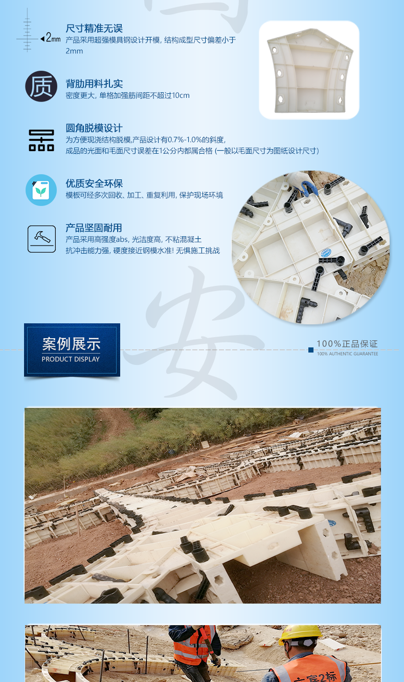 1108-固安-廣西高速護(hù)坡拱形模板R1x0.3x0.25m_02