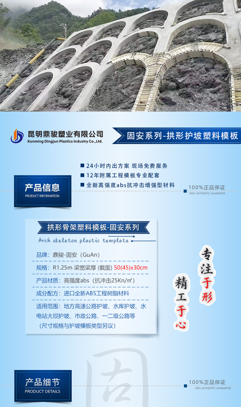 1108-固安-重慶、貴州高速公路R1.25m拱形格模板_01