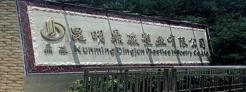 11.28塑鋼模板廠家.1