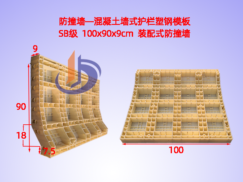 防撞墻塑鋼模板、防撞護(hù)欄模具H90cm