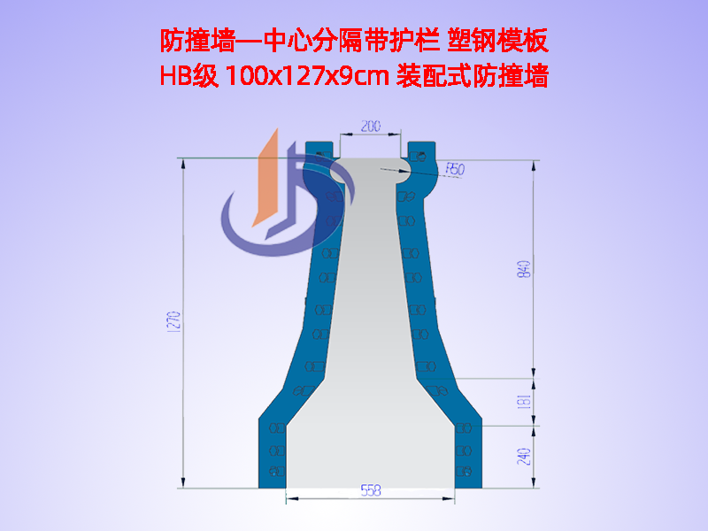 防撞模具廠家、中分帶H127cm