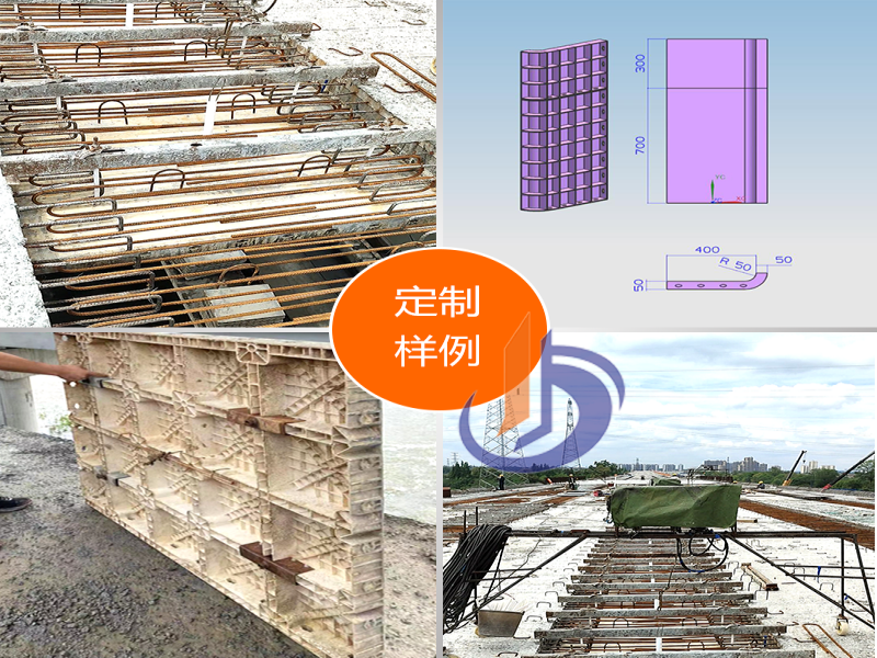 橋梁專用模板