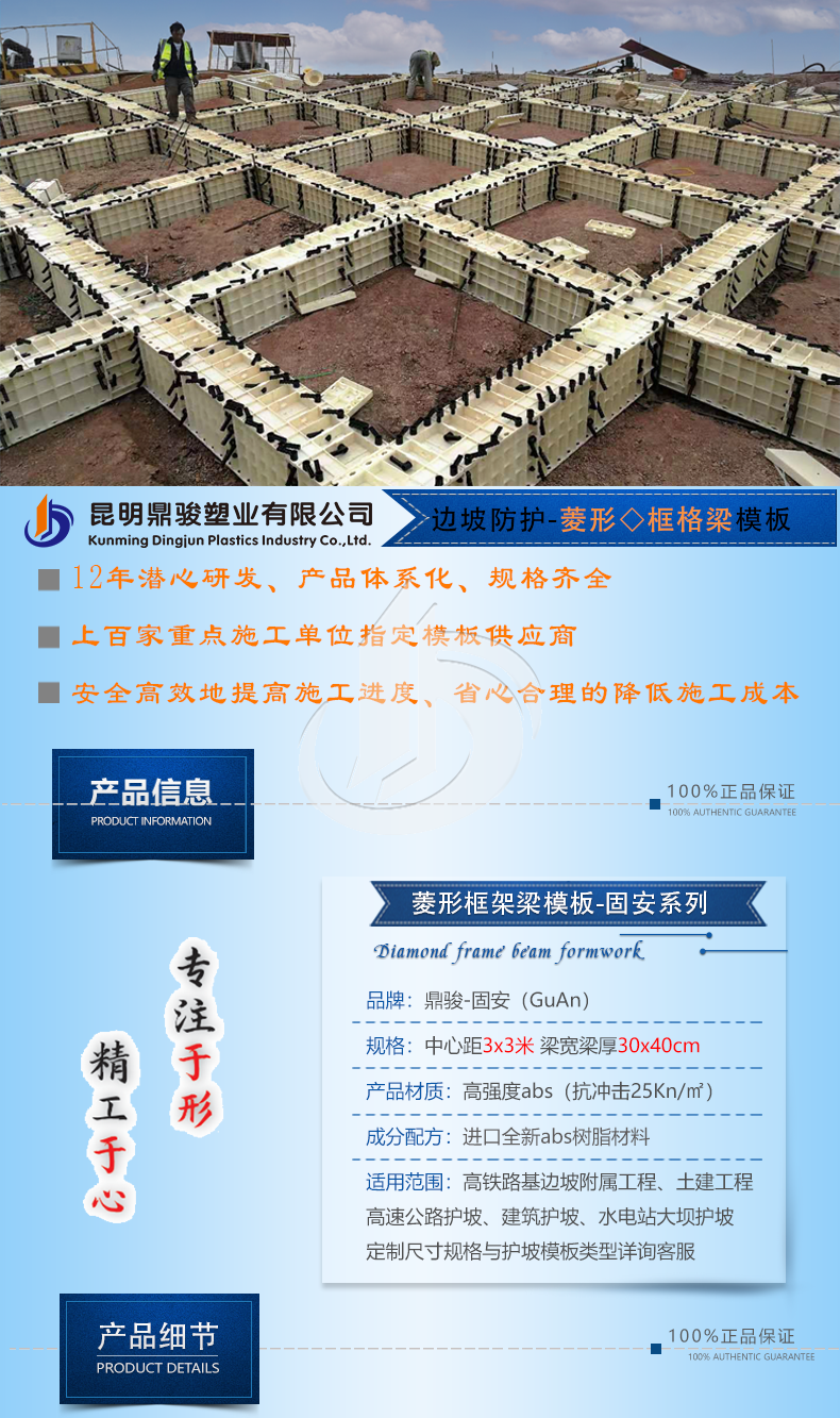 1116-高鐵3x3m菱形格構(gòu)梁30x40cm_01