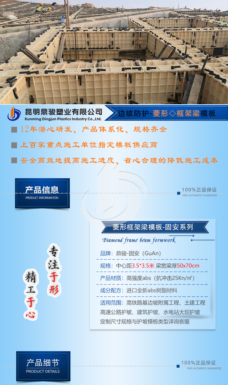 1116-高鐵3.5x3.5m菱形格構梁50x70cm_01