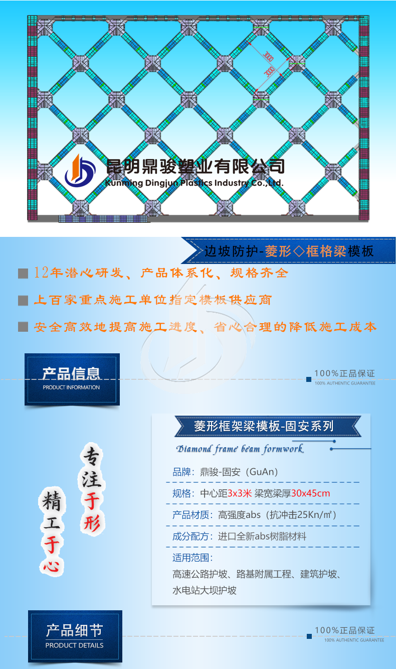 1116-湖南高速3x3m菱形格構(gòu)梁30x45cm_01