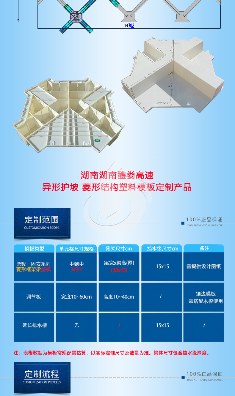 1116-湖南高速3x3m菱形格構(gòu)梁30x45cm_03