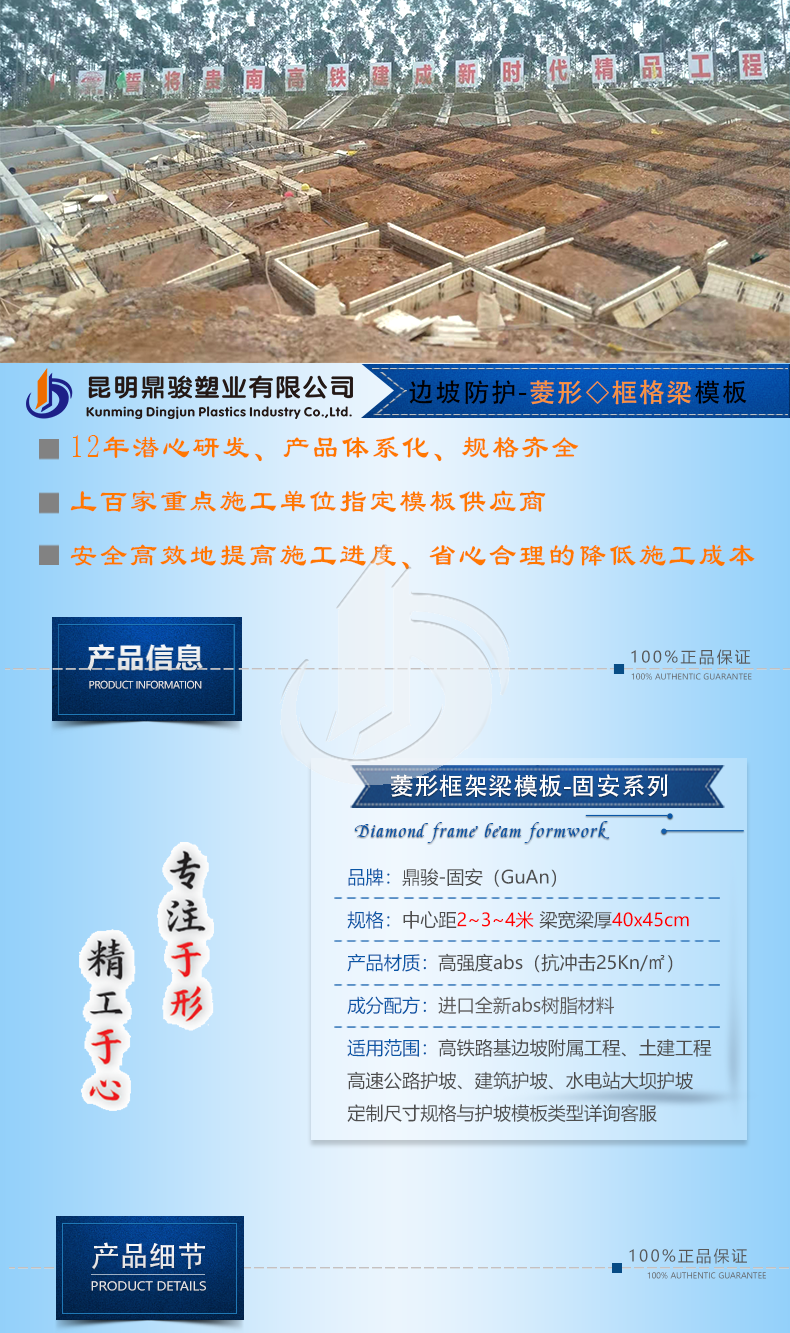 1116-高鐵2~3~4m菱形格構(gòu)梁40x45cm_01