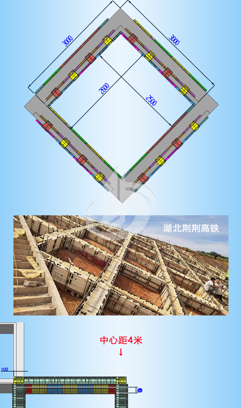1116-高鐵2~3~4m菱形格構(gòu)梁40x45cm_05