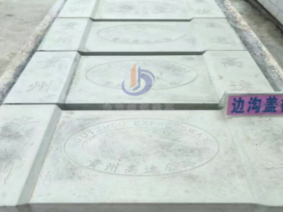 電纜溝蓋板模板