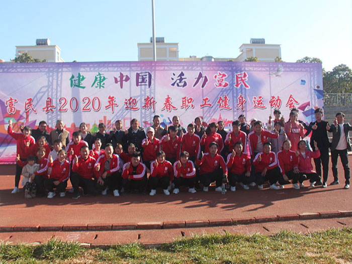 鼎駿-運(yùn)動(dòng)會(huì)合影