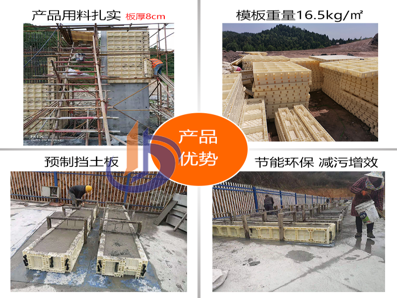 錨固樁模板、樁間擋墻模板