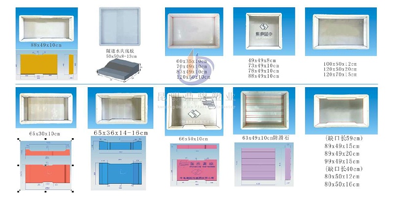 水溝蓋板塑料模板