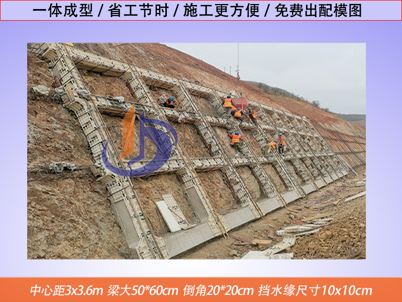 邊坡防護工程單價、塑料定型模板