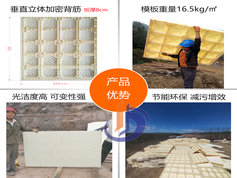 高強(qiáng)度塑鋼定型模板、塑膠模板圖片