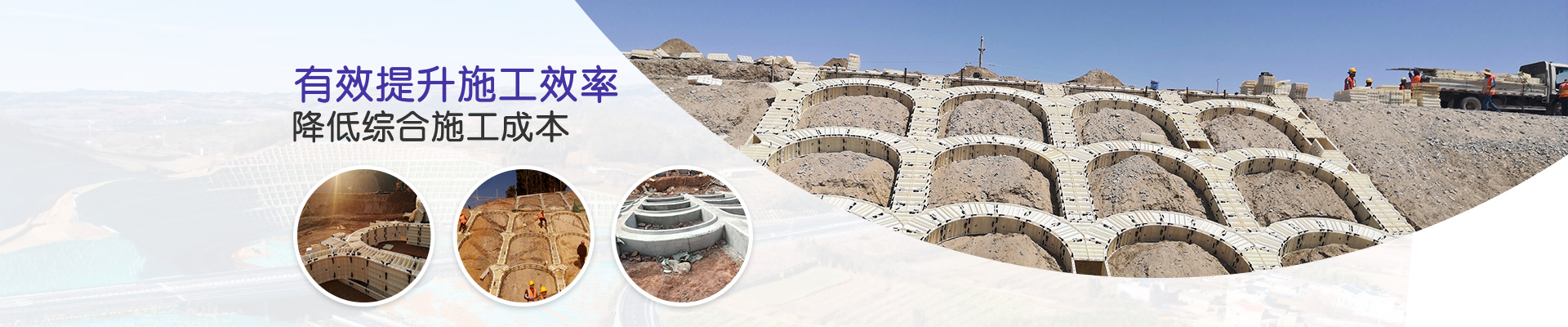 鼎駿：有效提升施工效率降低綜合施工成本